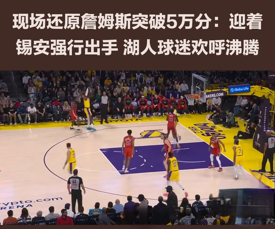 Leyu詹姆斯连续十场比赛得分超过赛况扑朔迷离，西班牙队挑战极限！的简单介绍